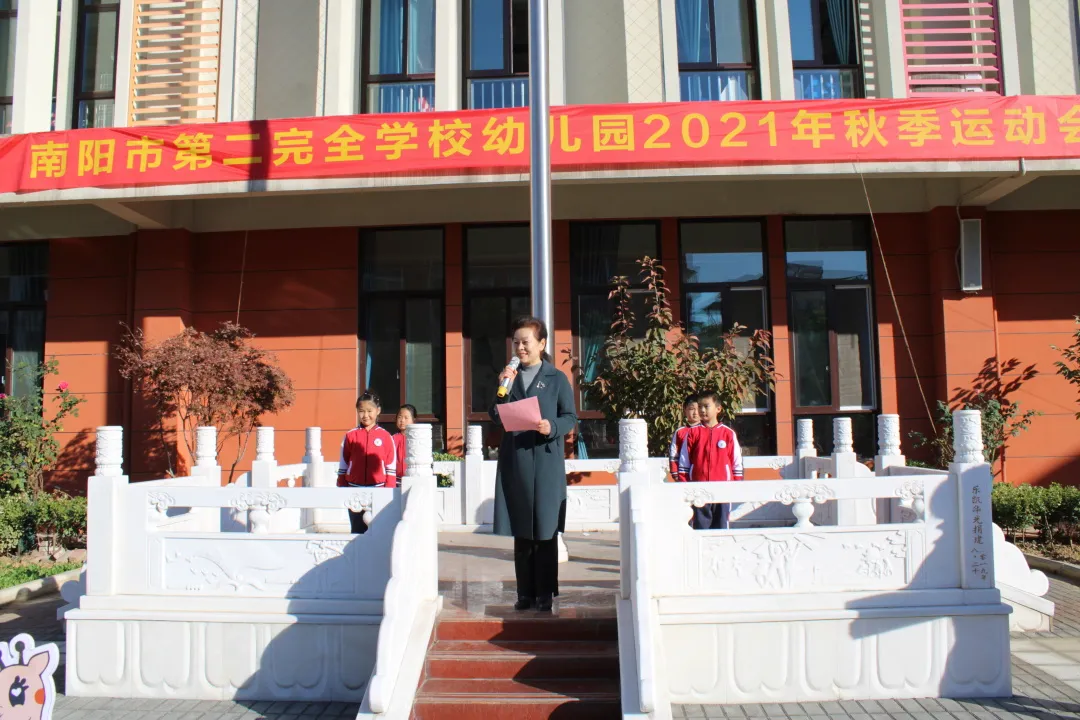 南阳市第二完全学校幼儿园萌娃出击 快乐运动