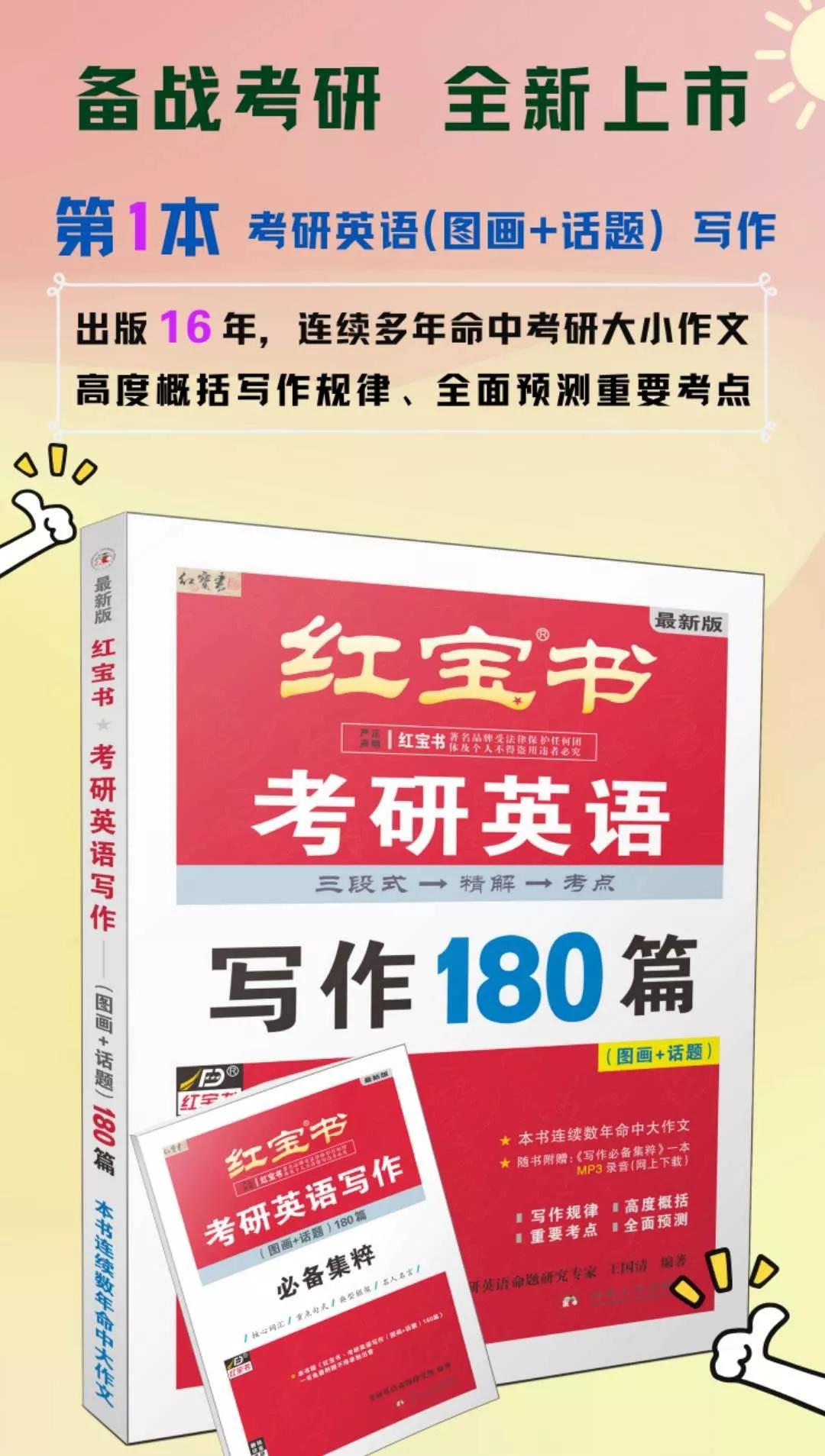 2023考研英语——零基础怎么有计划的学习？