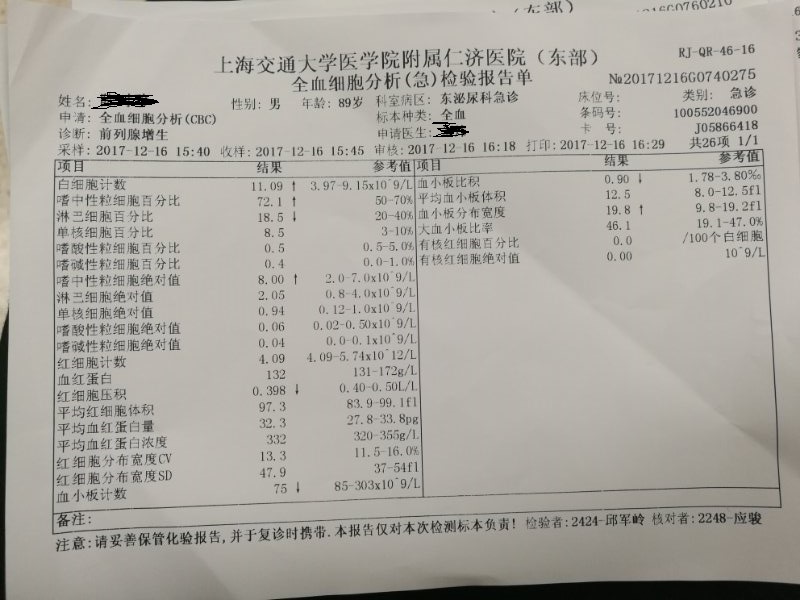 在这里"验血"通常指——"血常规检查",是医生查看患者感染等状况的最