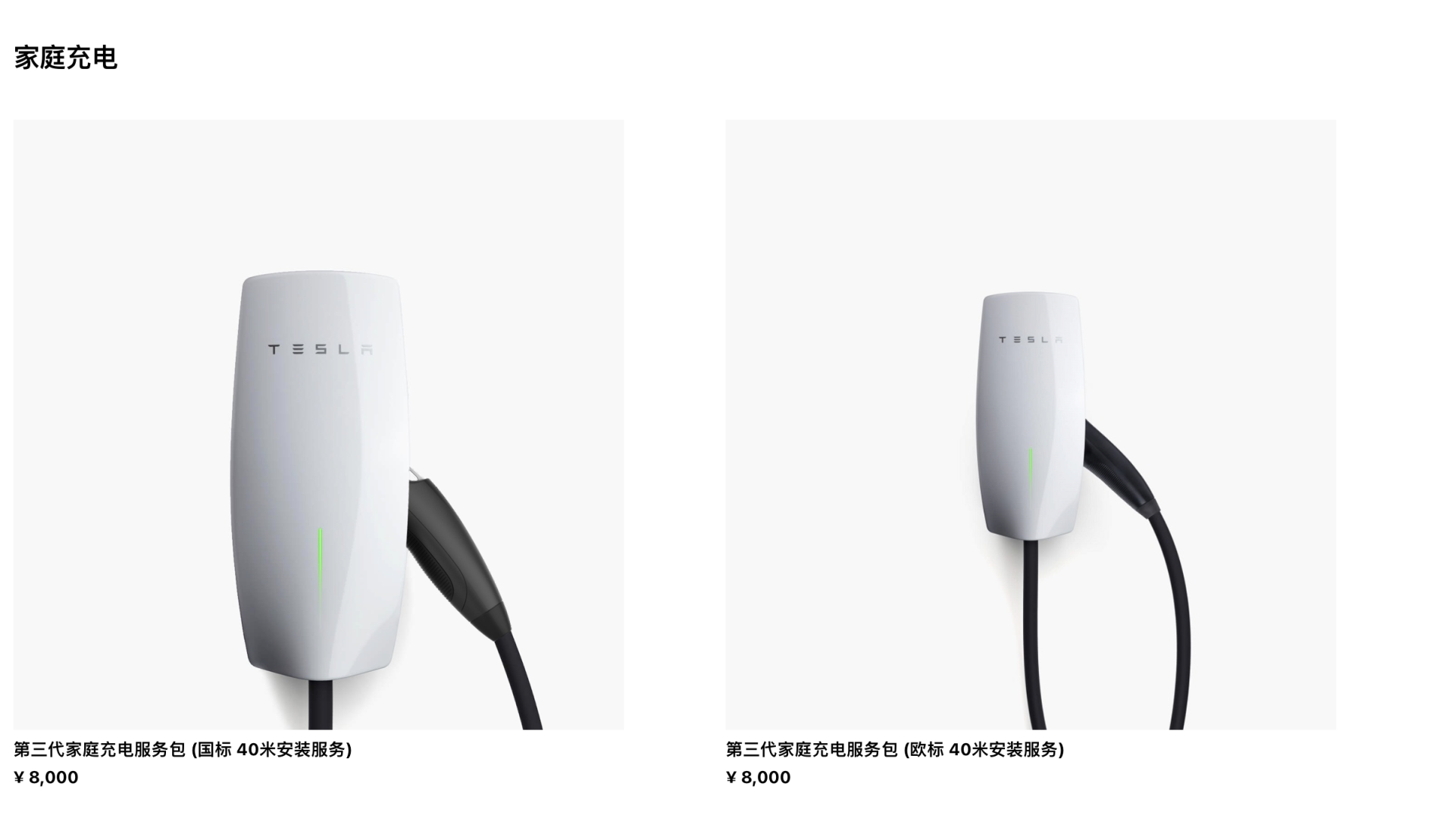 家用充电便捷之选：开箱特来电新能源汽车充电枪