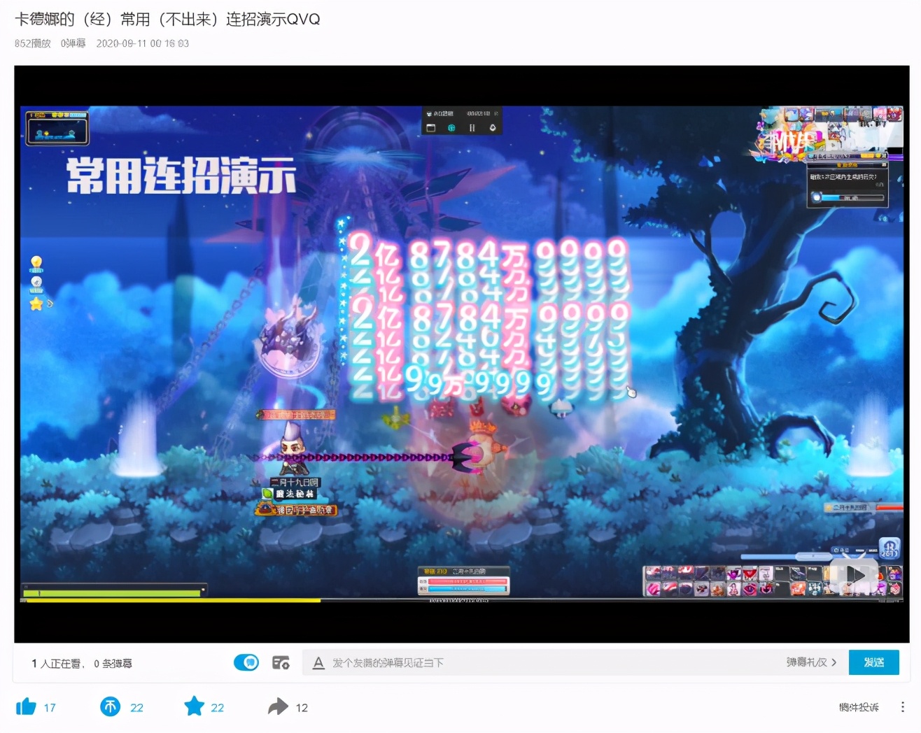 冒险岛职业攻略-魔链影士篇