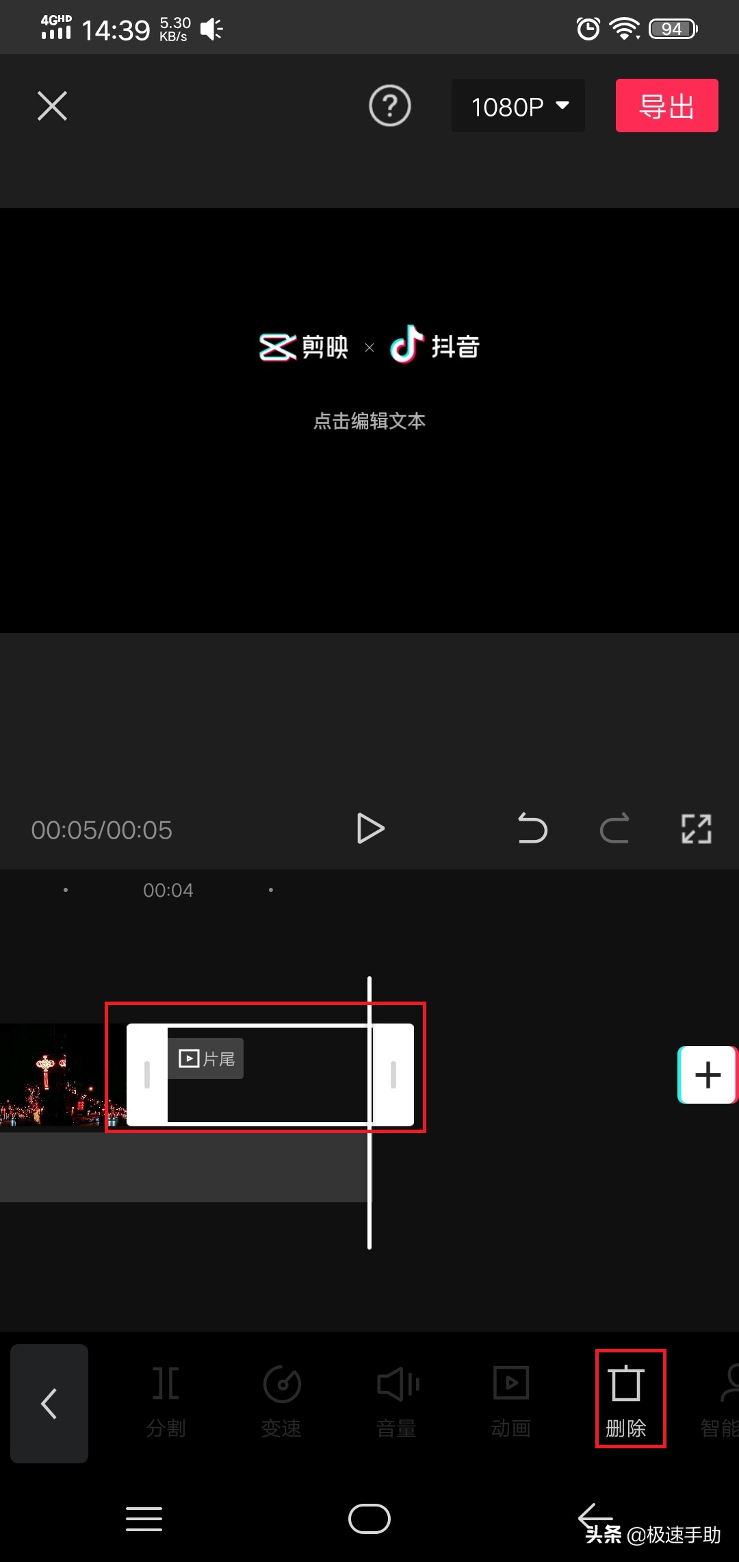 剪映怎么去抖音水印（六步轻松去掉视频中的水印）