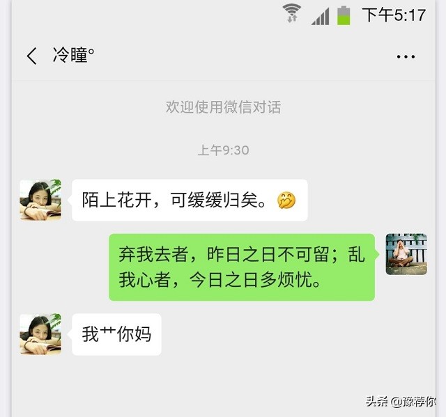 前女友用古文发，如何回复？网友回复太有才了