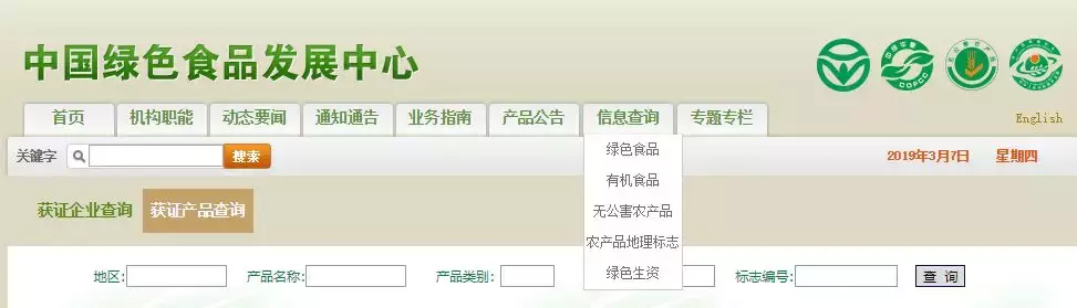 收藏！食品人应知的官方查询网站汇总