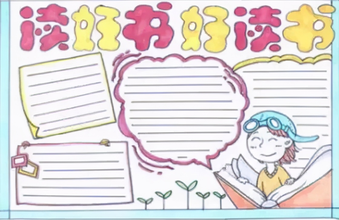 唯有书香最醉人！「世界读书日」PPT课件+手抄报！保存给孩子