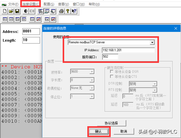 西门子S7-1500 PLC的 MODBUS TCP通信