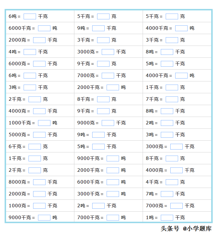 重量单位的换算练习题2重量单位之间的换算题