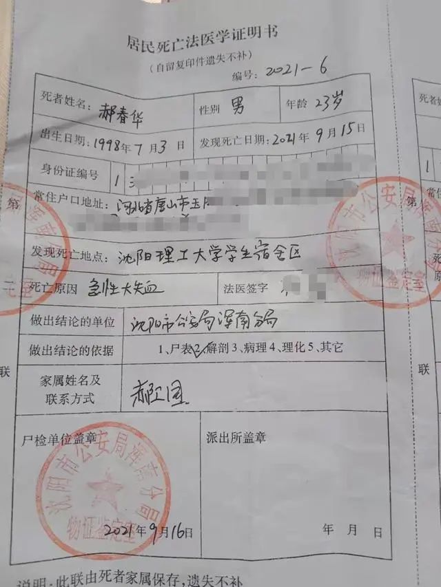 痛心！大学生被室友捅刺127刀身亡！凶手和五名室友均不和