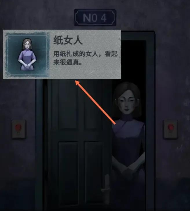 纸嫁衣第三章图文通关攻略