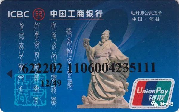 银行卡上的汉高祖刘邦：以布衣之身，建大汉基业