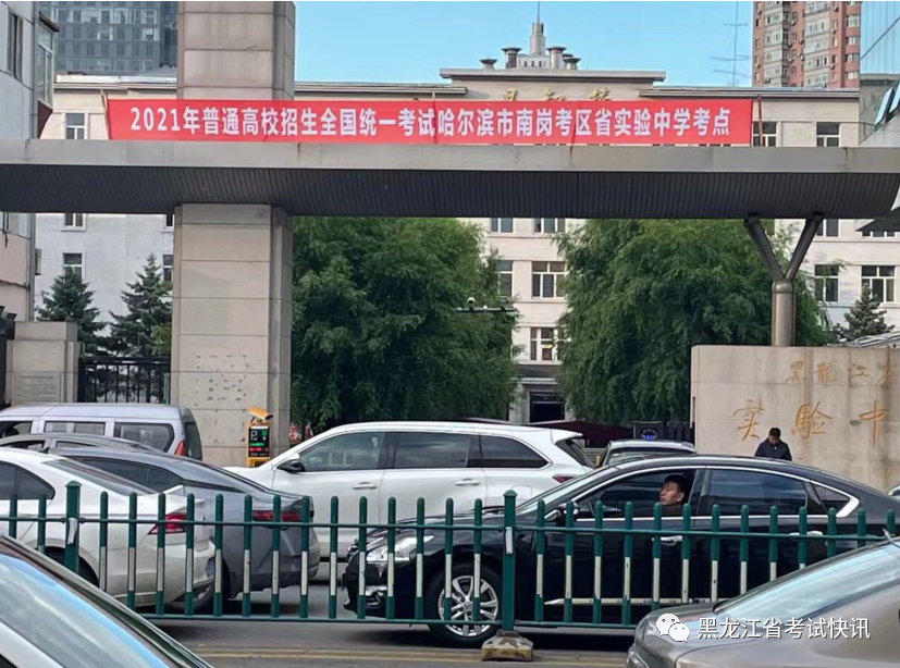 哈尔滨高考49中（哈师大附中）