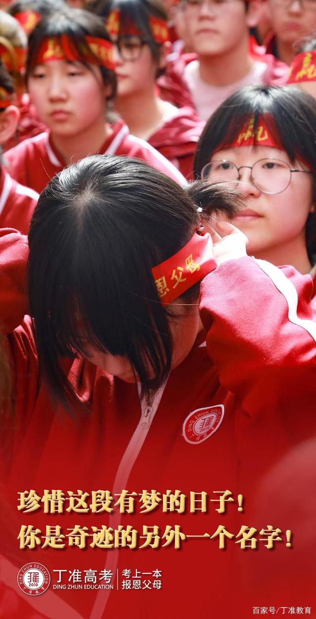 高考倒计时50天，高考最后50天冲刺，还有逆袭的可能吗？