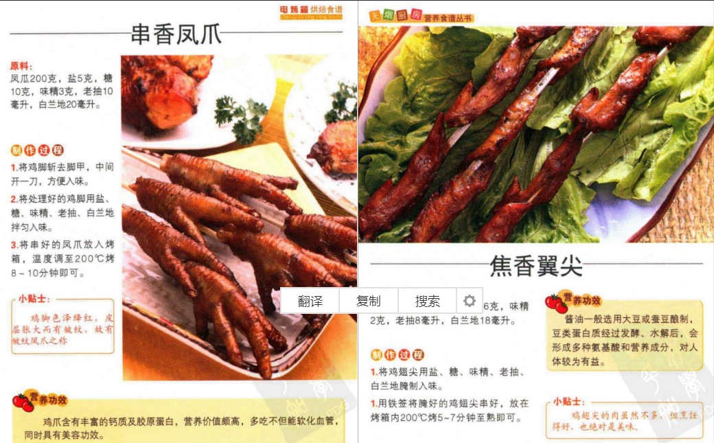 家用電烤箱食譜,家用電烤箱食譜大全