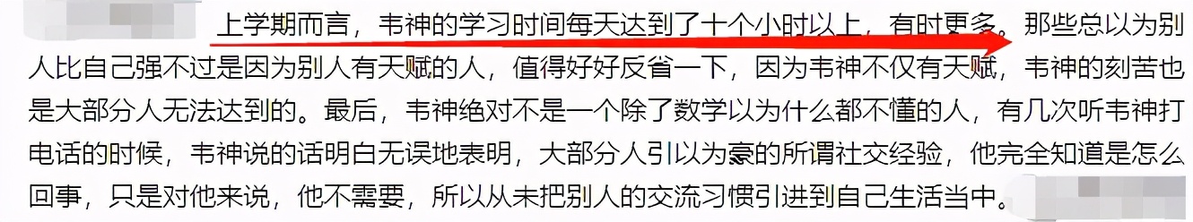 “北大天才又如何，长成这样找不到女朋友吧？”