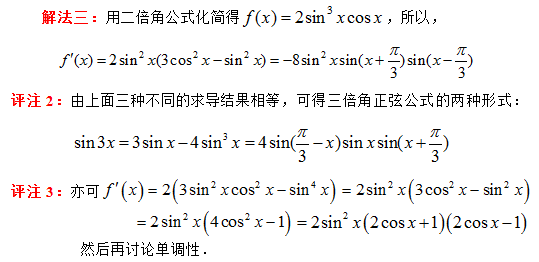 2020年全国Ⅱ卷理科数学导数压轴题是一道竞赛陈题改编