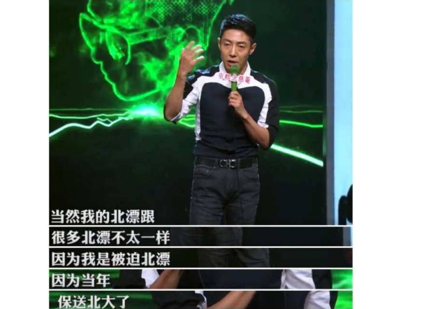 毕业于清华北大的明星，北大也还行撒贝宁，马丽很意外