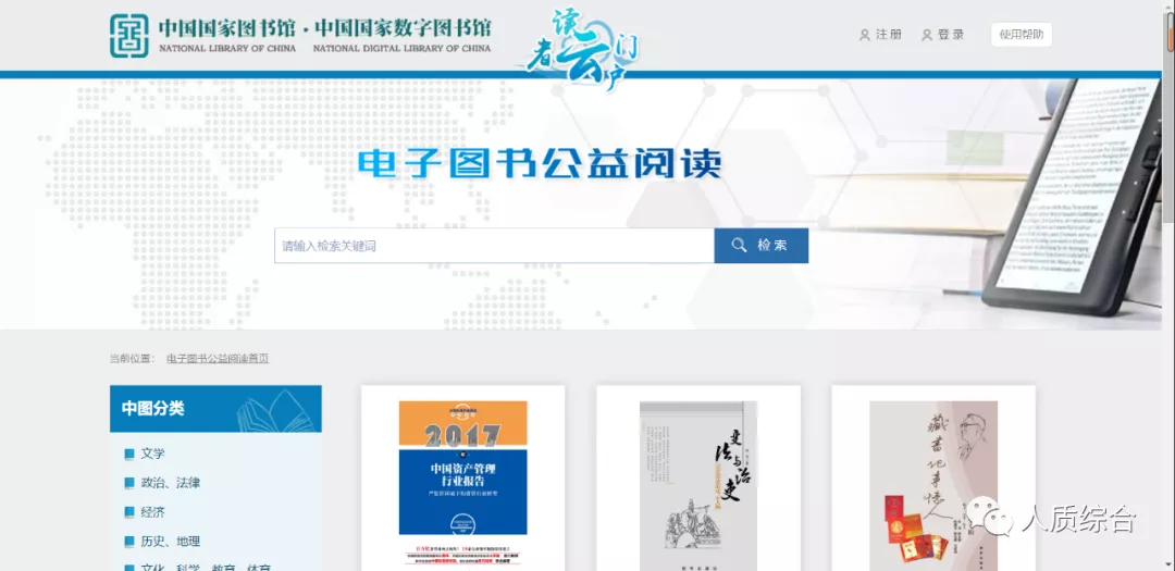 大学资料、文献查找、毕业论文？还在苦恼吗？这几个网站足够使用