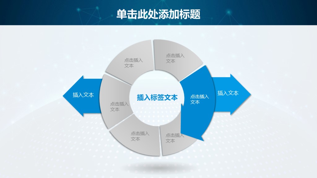 第997期：高端科技风格公司介绍PPT模板