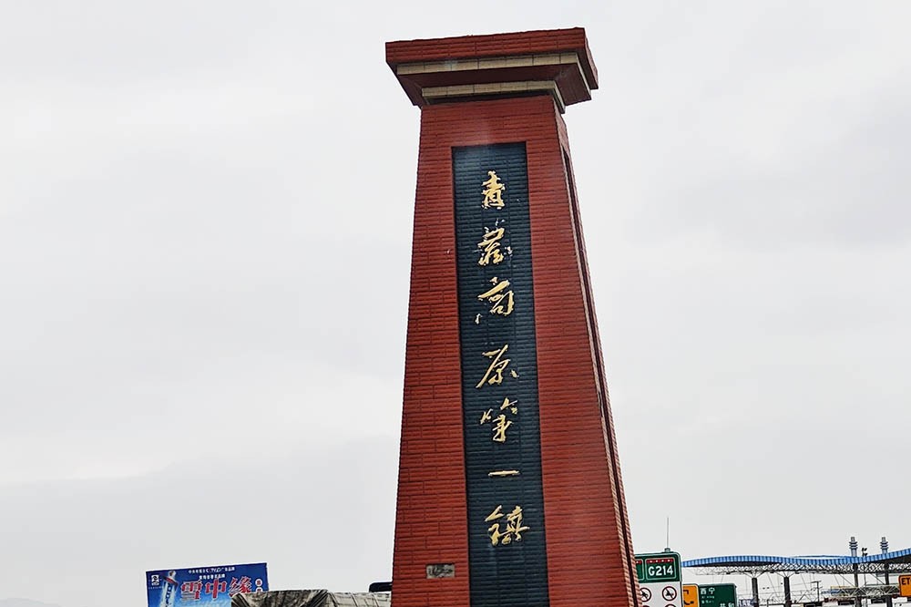 全新标致4008环青海长测Day1：西宁开始游记，今天目的地茶卡镇！
