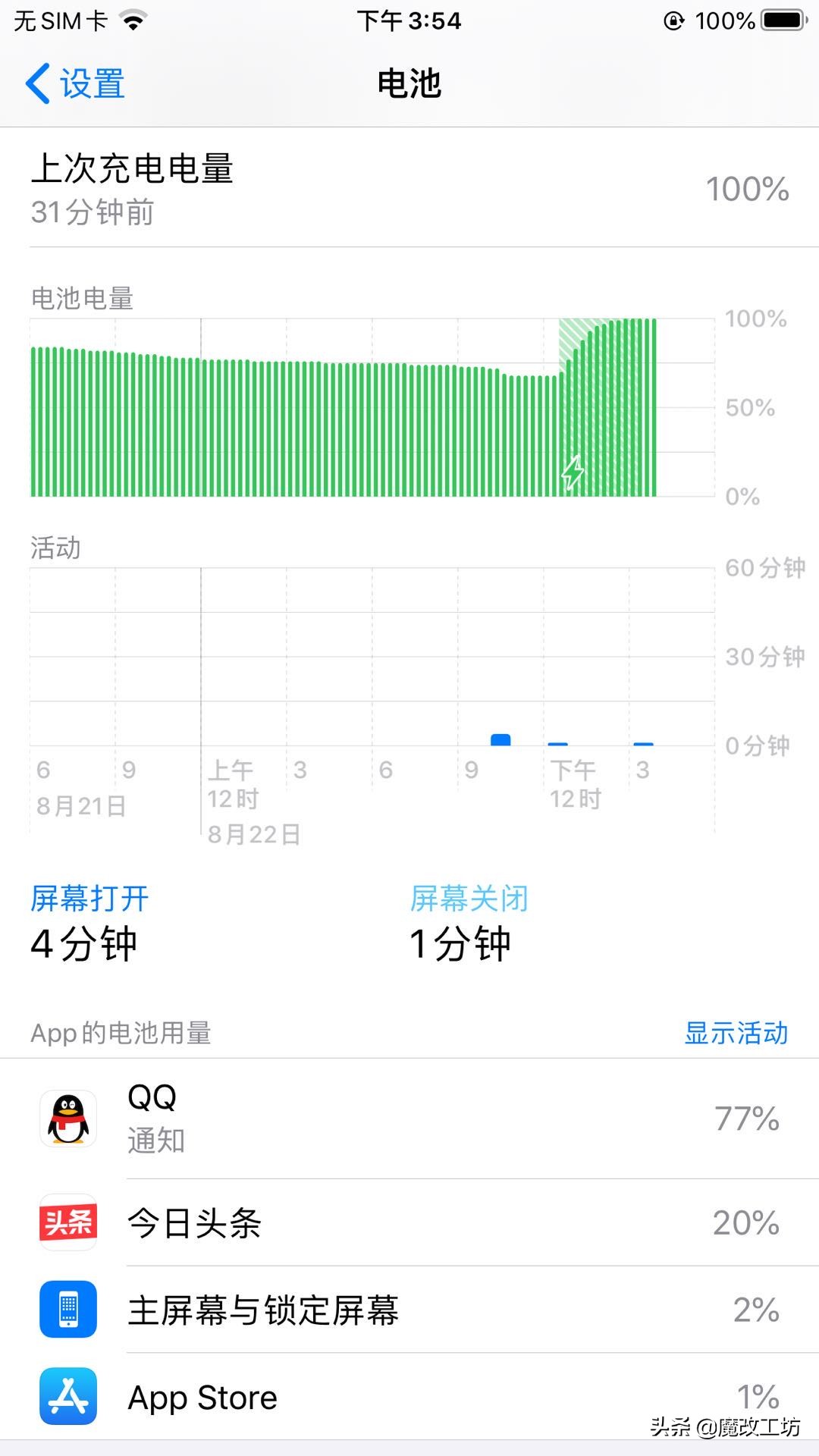 70多元的苹果6SP大容量电池怎么样？一年多健康100%下架