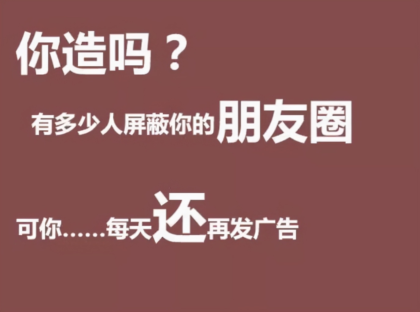 认清这10点，才能经营好私域流量