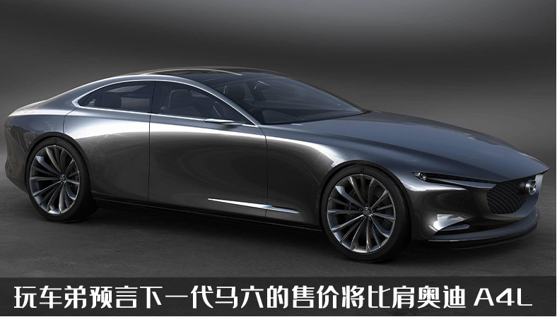 直六发动机加后驱，马自达真成东瀛宝马？全新马自达6你还期待吗