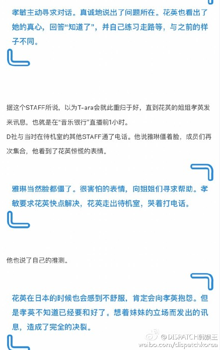 韩流惊人撕x大战：爆火女团被指霸凌，多年后反转成冤案？