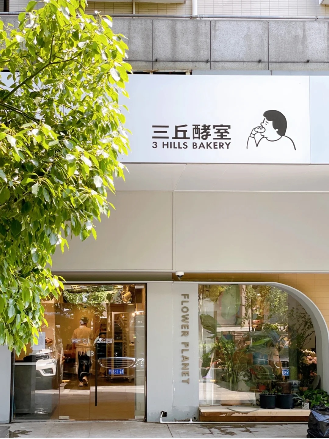 有親和力的氛圍感烘焙店鋪如何打造？