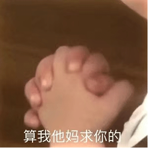 沙雕表情包：我想试试你的床软不软