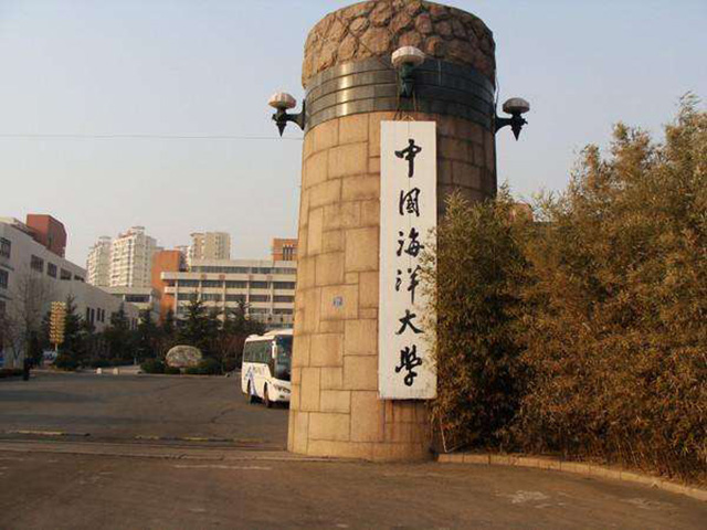 海洋大学排名（中国）