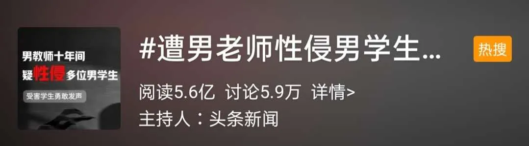 多名女童被囚禁10年沦为性奴，全程录像，学校丑闻曝光