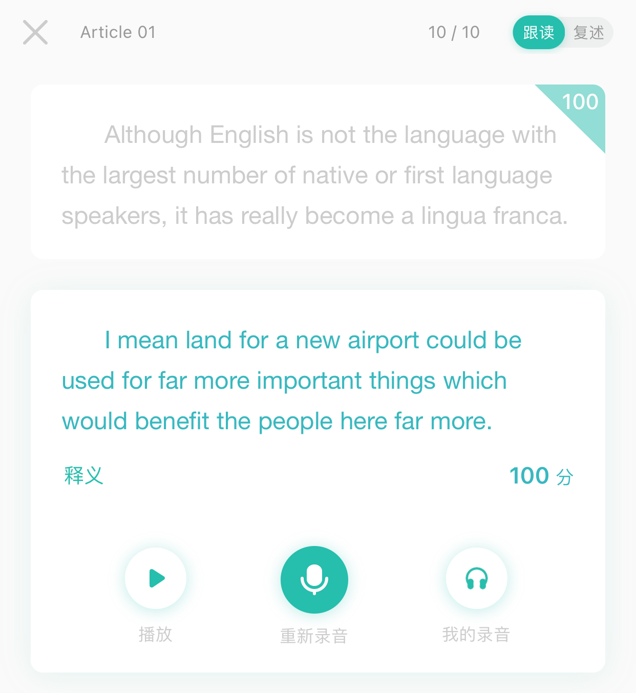 用这个方法练习了2w句英语听力，我从小白变成了听力达人