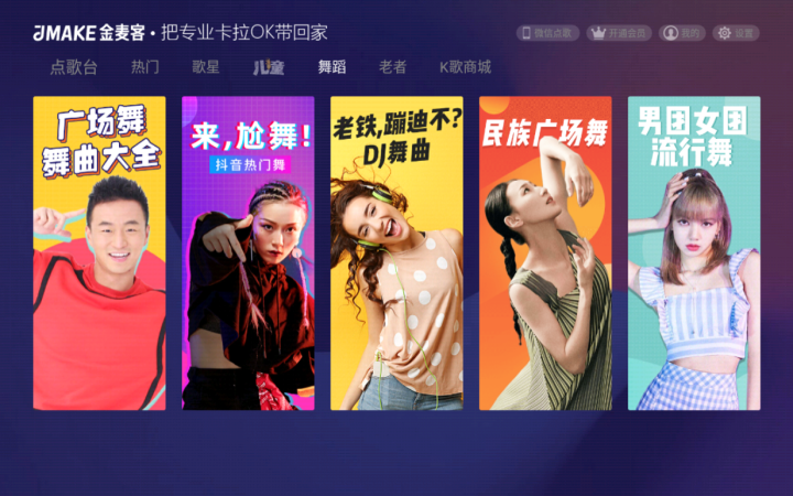 用了近20款電視聽歌K歌軟件后，我選出了這三款推薦給大家