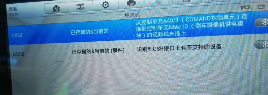 奔驰S300L：车辆倒车没有影像「维修案例」