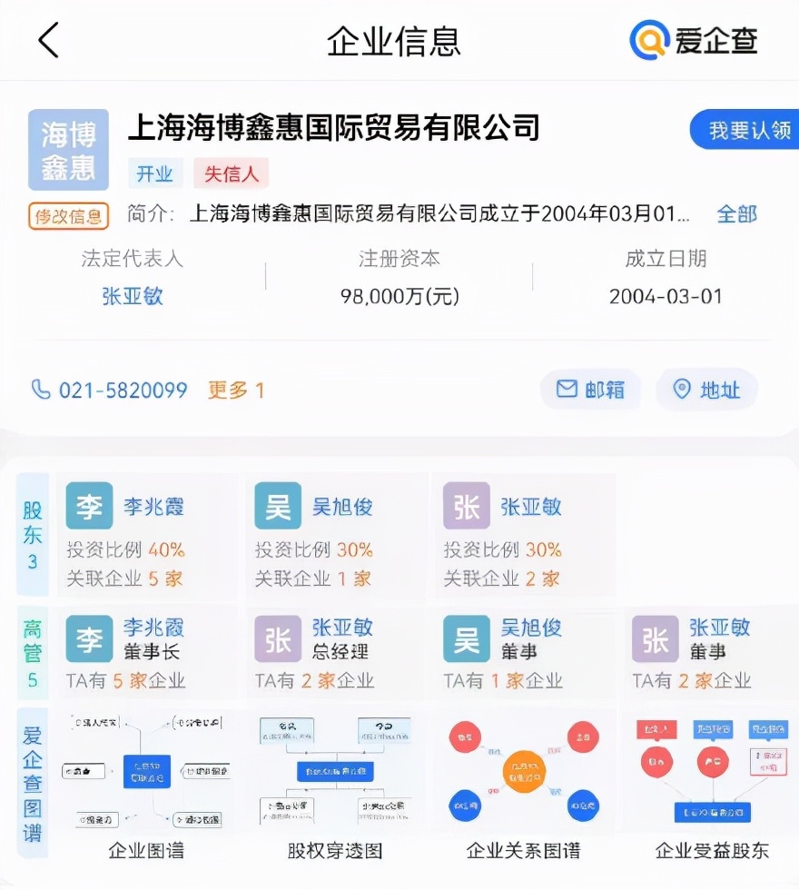 山西首富悬赏“捉拿”山西首富！姚俊良和李兆会什么仇什么怨？