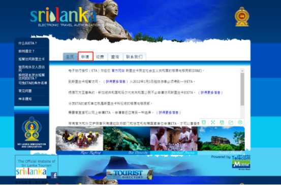 如何办理斯里兰卡旅游签证？有什么要注意的？