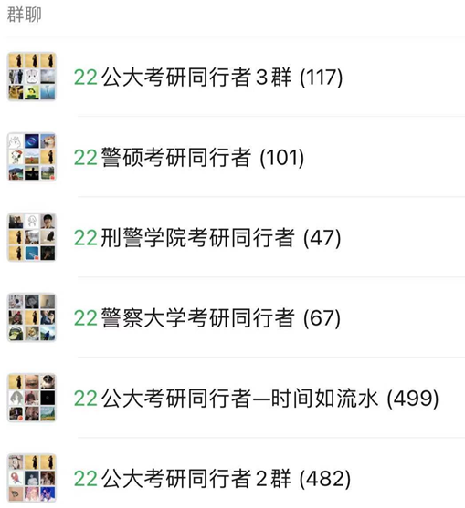 2021年中国人民公安大学公安学考研真题，以及明年复习的建议