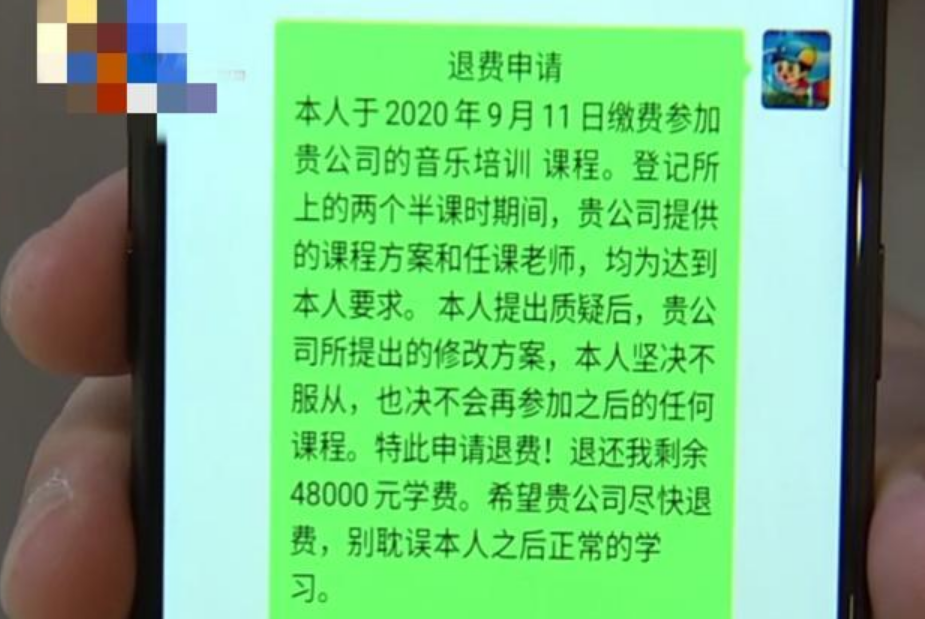 小伙花57600元学唱歌，上课却发现老师不专业？想退钱也不易…
