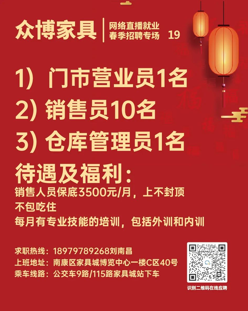 南康区2021年春季网络直播就业招聘会即将举办！一万余个就业岗位供您挑选……