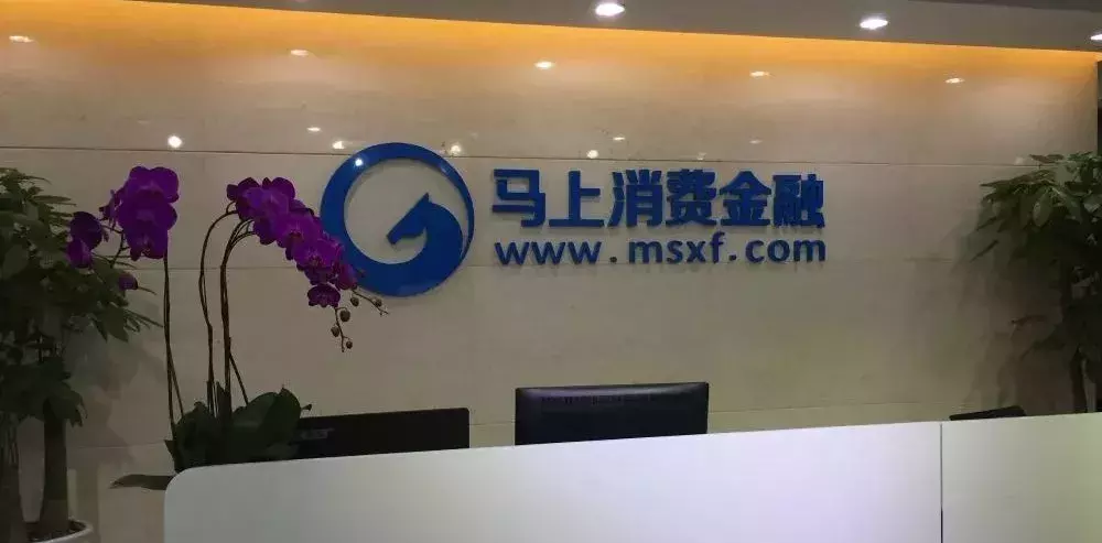 消费金融行业315,十家问题突出的消金机构榜上有名!