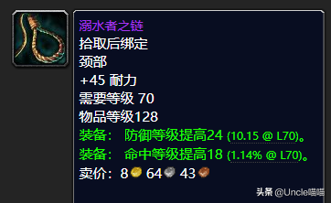 魔兽怀旧TBC：熊TP2阶段毕业装备大推荐，款款直戳天花板