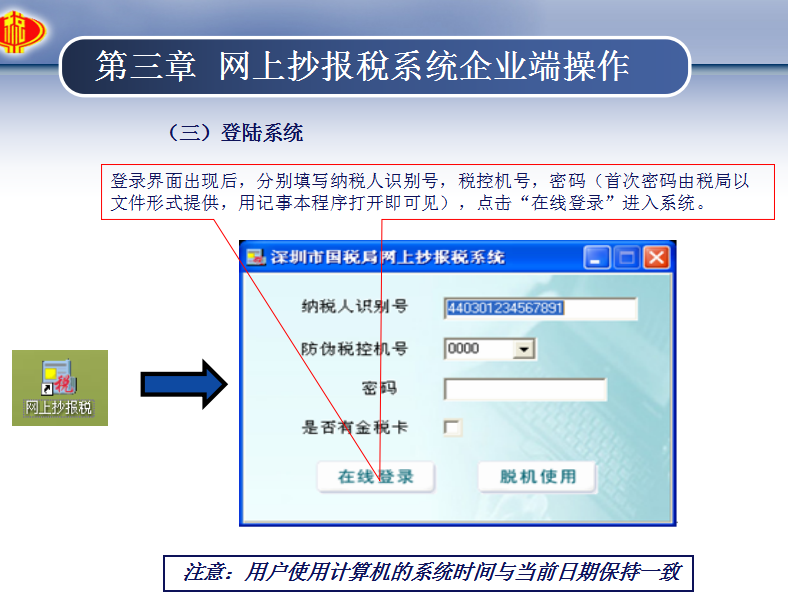 王会计为带新人,熬夜整理一套:网上报税全流程,步骤清晰详细,实用