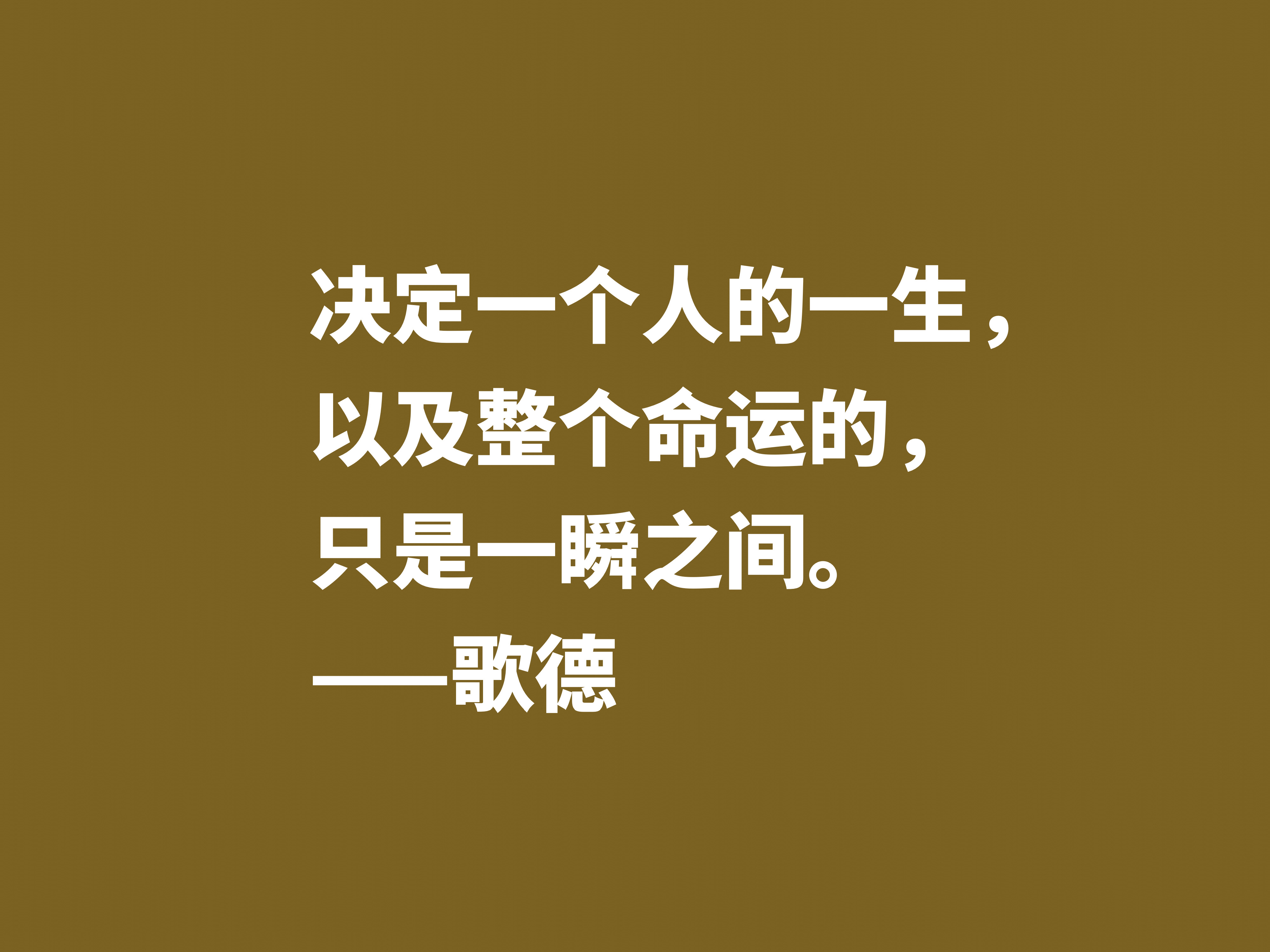 享誉世界的德国作家，深悟都德这十句格言，体现高人一等的人生观