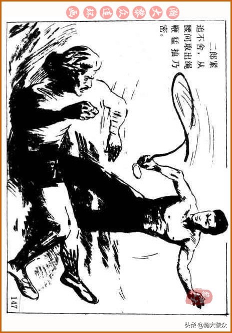 瀚大黎众｜中国武术故事连环画《铁臂扫群奸》叶家斌｜郭慈绘画