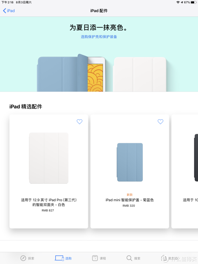近万字多图带你玩转iPad——iPad指南