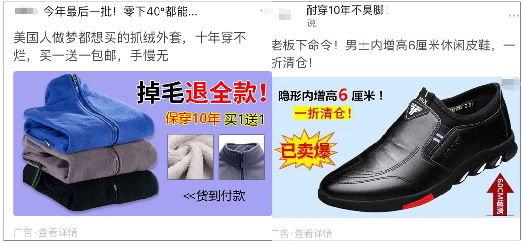 起底“二类电商”：比拼多多还下沉，专门收割小镇中年男人