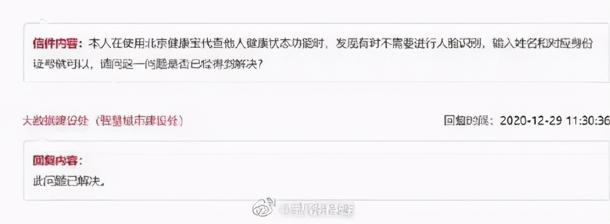 健康宝照片竟被泄露拿来卖钱！“信息泄露”英语怎么说？