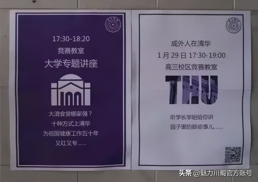 成都外国语学校：成外人，在清北！2021年，7个北大，17个清华