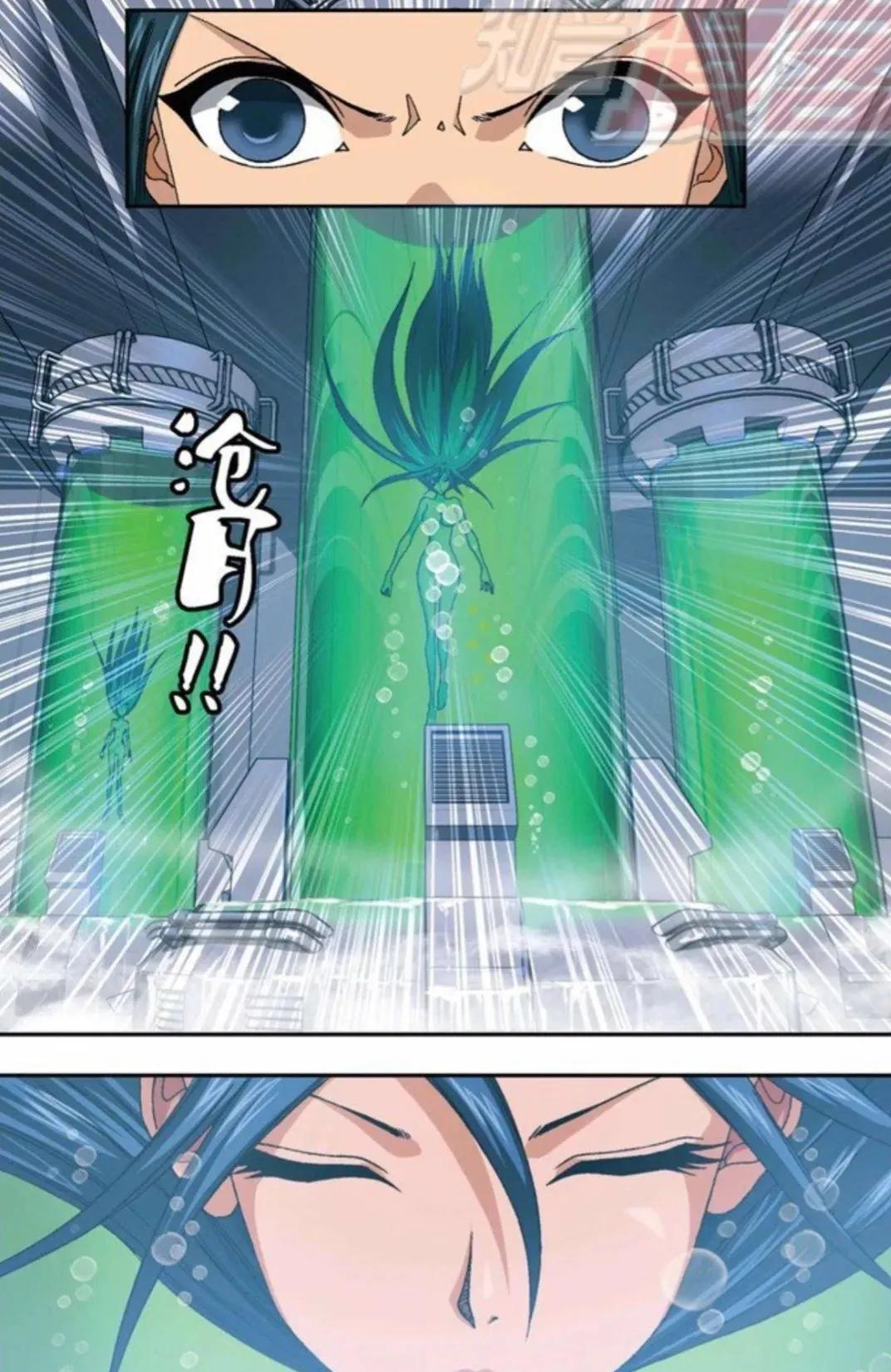 偷星九月天:冰之沧月介绍