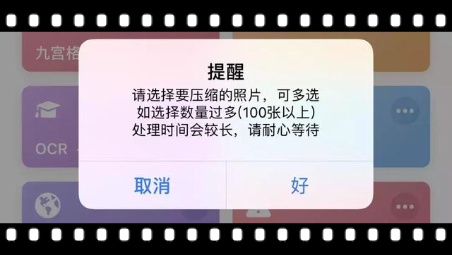 iPhone竟然可以压缩图片？一秒1.7MB瞬间变0.08MB，太逆天了吧